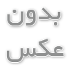 داستان فری چرکه خنده دار